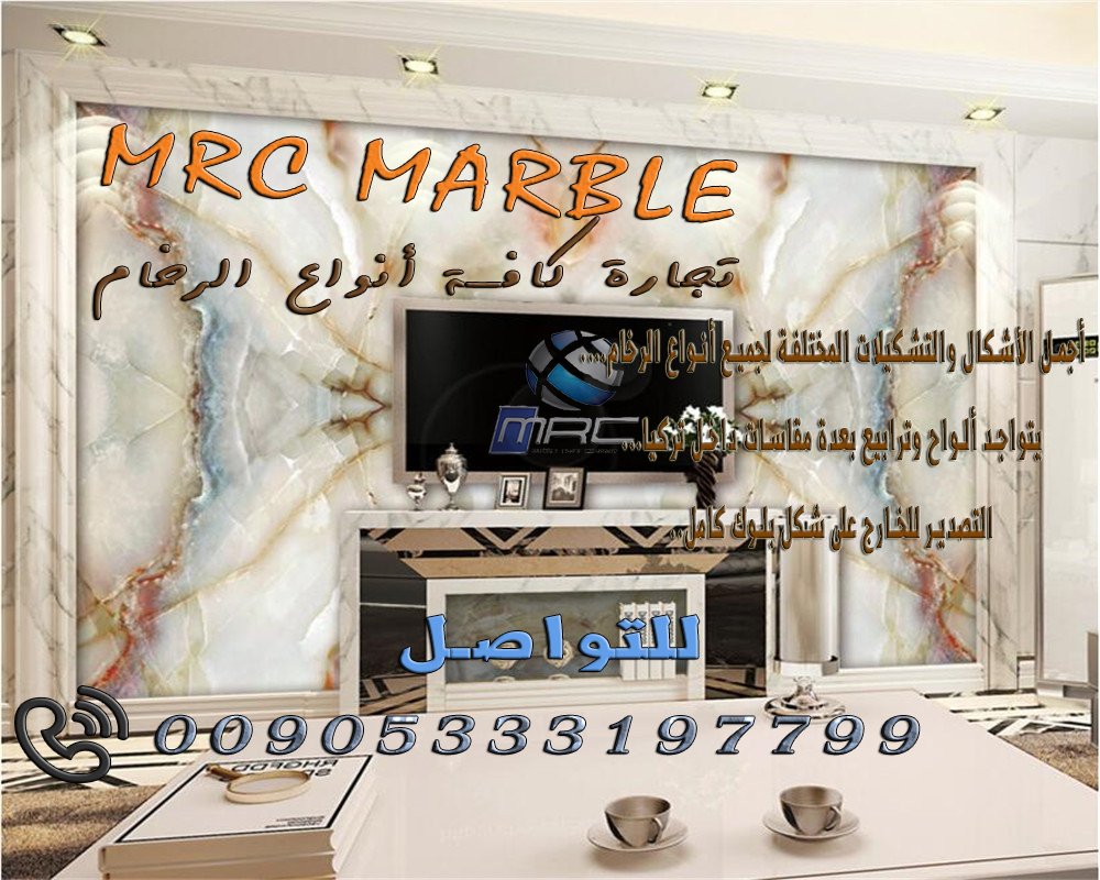 MRCMARBLE's tweet photo. من شركة MRC للرخام
يتواجد لدينا الان قطع من رخام أونيكس الرائع
كل الأحجار جاهزة للبيع في محجرنا في تركيا.
أسعارنا مناسبة جدا
00905333197799 https://t.co/Y5DCy9oZSS