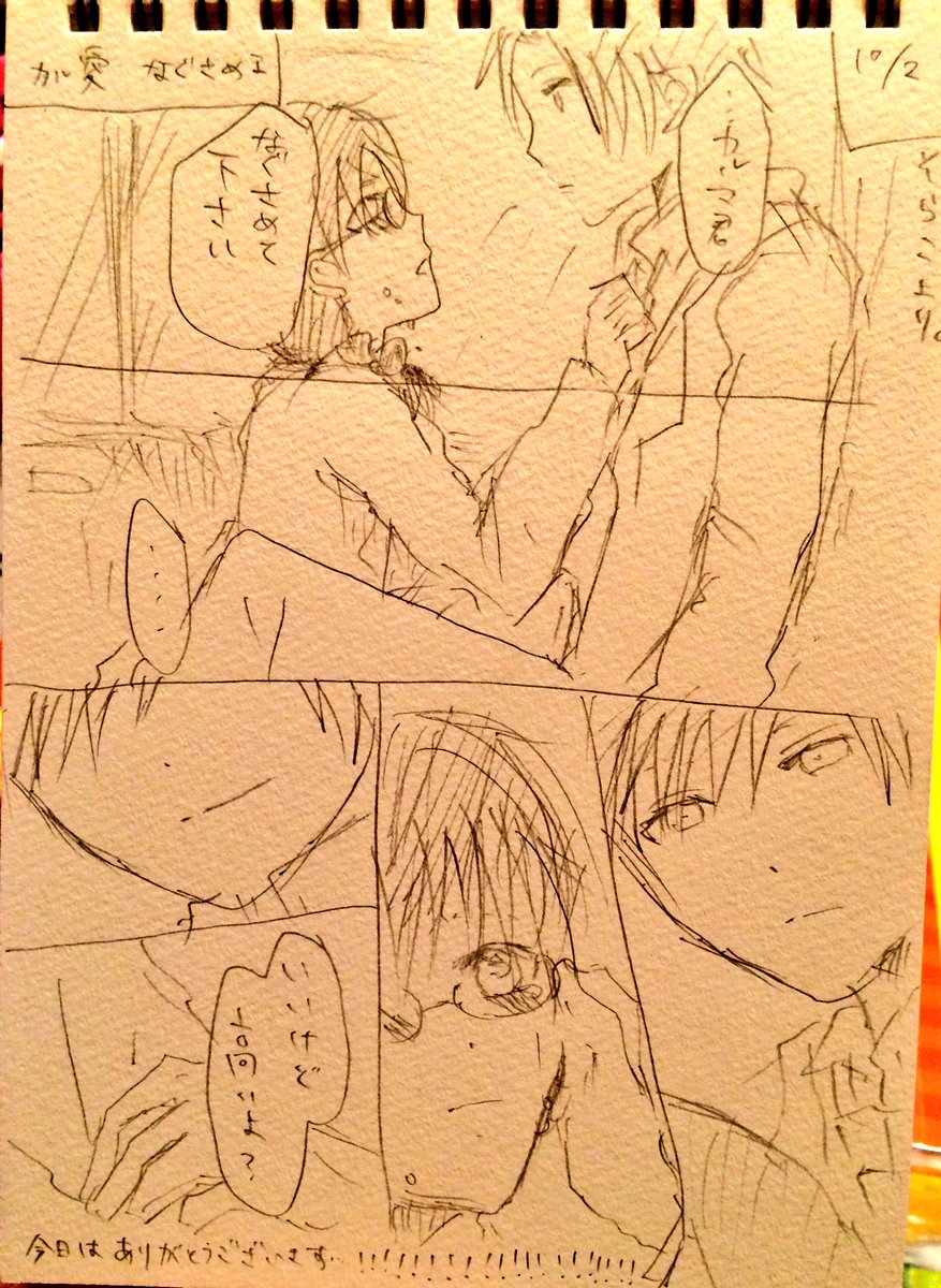 そらこさんに描いていただきました💕その場で言ったワードで瞬時に漫画描いてくださるのすごい! 