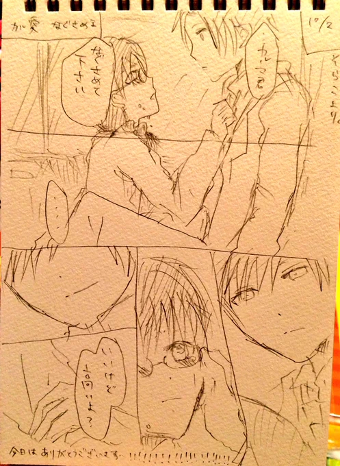 そらこさんに描いていただきました💕その場で言ったワードで瞬時に漫画描いてくださるのすごい! 