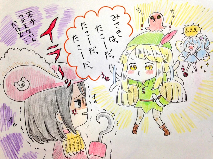 > ハロハピのイラストお願いします!!(こころちゃん!)
> ピーターパンこころと海賊美咲そしてティンカー・ベル花音が見たいです。
#バンドリ #ガルパ 