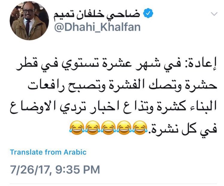 AMM_QTR's tweet photo. @sul535 ضاحي خلفان يقول في تغريدته تصبح رافعات البناء كشرة وهذا تهديد مباشر بقيام عمليات ارهابيه في قطر تسقط منها رافعات البناء https://t.co/yyU0Zv3rKy