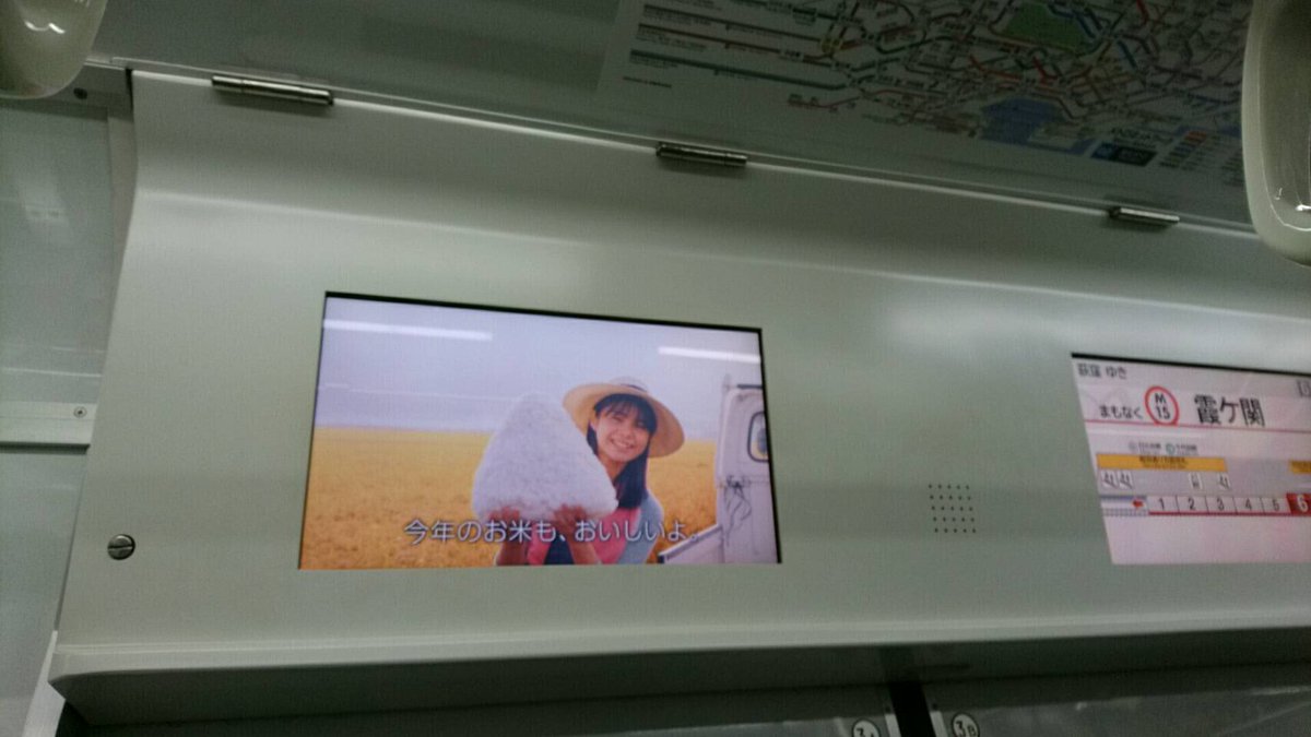 green5471's tweet photo. 丸ノ内線の車内広告が新潟コシヒカリでずっとひなたんの動画が流れてた✨夢のよう😍いつまでも見てられる😋
#本間日陽 #NGT48 #新潟コシヒカリ https://t.co/W2NIeE5fvb