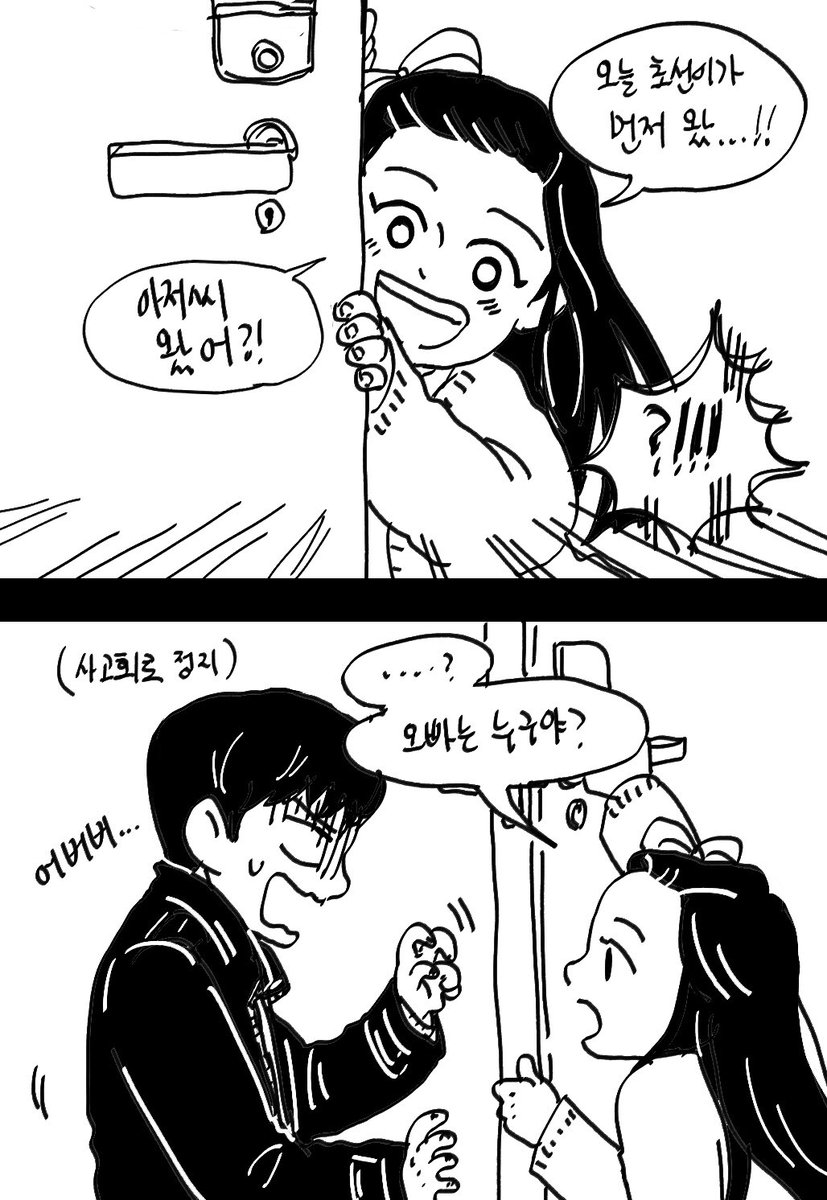 초선이 한정으로 머리가 잘 안돌아감 
