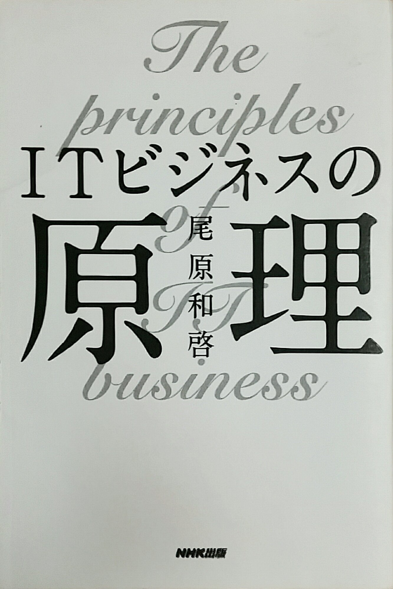 Itビジネスの原理 Twitter Search Twitter