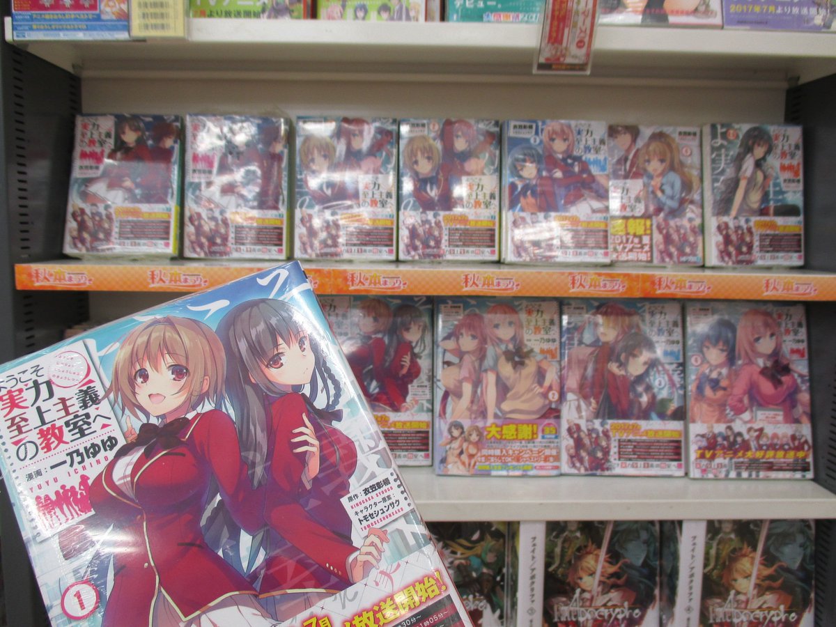 ট ইট র ゲーマーズ名古屋店 フェア情報 秋の本まつり フェア 同じくポイント交換の10p景品 ようこそ実力至上主義の教室へ おしおきエクスキュート の Wポケットクリアファイル 各種 人間は自由の刑に処されている ジャン ポール