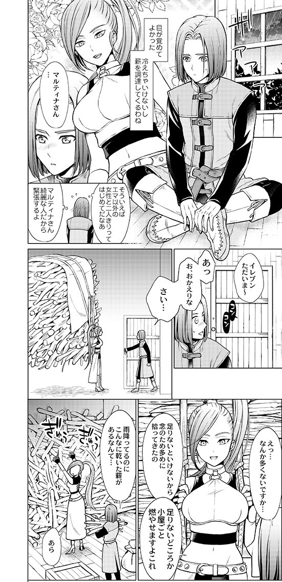 10/8 SPARK新刊 ドラクエ11本
「勇者の心得。」
 表紙のキャラ中心のDQ11のオールキャラ本です😀
※通販はこちら→https://t.co/WwOeWIbuPd 