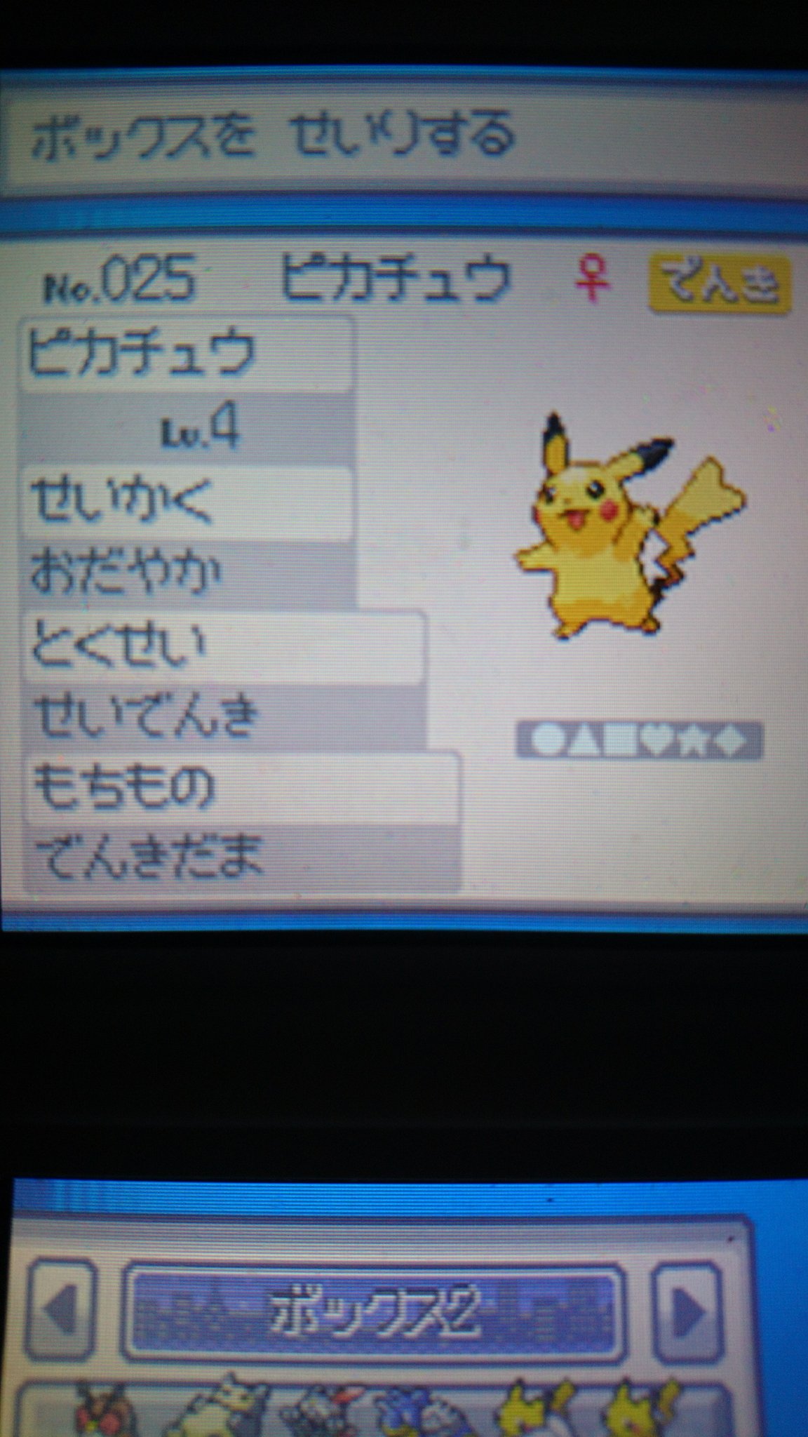 あやたか放送局 ゲーム実況者 でんきだまきたぁーー ポケモンハートゴールド でんきだま ピカチュウ T Co Cwwb3eitte Twitter