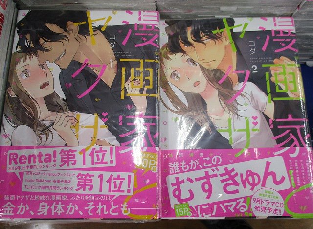 ট ইট র アニメイト池袋本店 商品情報 大人気作品 漫画家とヤクザ のドラマcdが好評販売中 特典は特別トラック 吾妻ボイス 配信コード付きペーパー 4階にてコミックスも好評販売中 ぜひお買い求めくださいアニ ট ইট র アニメイト池袋本店 商品情報 大人気作品 漫画家とヤクザ のドラマcdが好評販売中 特典は特別トラック 吾妻ボイス 配信コード付きペーパー 4階にてコミックスも好評販売中 ぜひお買い求めくださいアニ