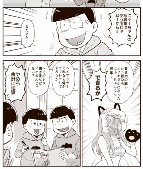 おそ松さん公式アンソロジーコミック 【呑んだくれ】 に漫画描かせていただきました。２期楽しみですね～！！ @amazonJPさんから 