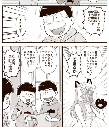 おそ松さん公式アンソロジーコミック 【呑んだくれ】 に漫画描かせていただきました。２期楽しみですね～！！ @amazonJPさんから 