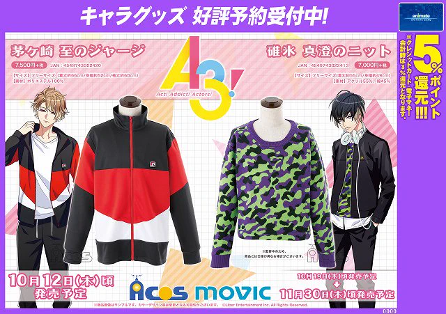 アニメイト池袋本店 on X: 