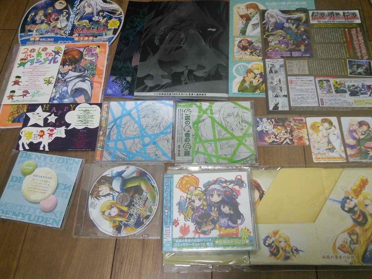 有栖 大伝勇伝の新刊発売とのことで集めた店舗特典 グッズを久しぶりに広げたら結構な数になっていた件 唯一の後悔は伝勇伝 いつ天コラボの全募特典で応募方法がわからなくて応募出来なかった事 伝説の勇者の伝説 伝勇伝 有栖 大伝勇伝の新刊発売とのことで集めた店舗特典 グッズを久しぶりに広げたら結構な数になっていた件 唯一の後悔は伝勇伝 いつ天コラボの全募特典で応募方法がわからなくて応募出来なかった事 伝説の勇者の伝説 伝勇伝