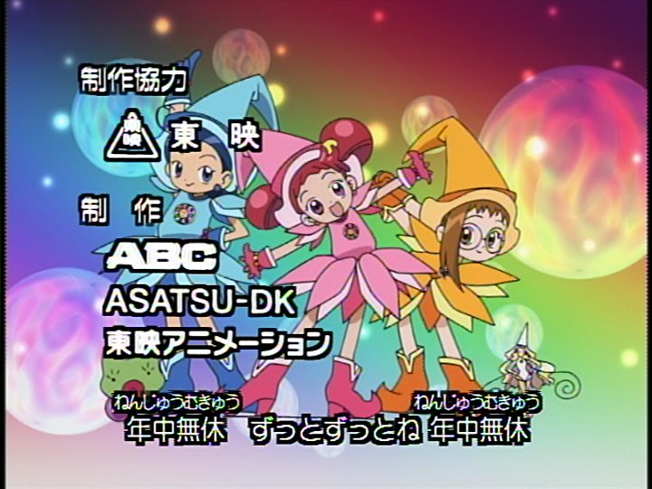 祥太 東映アニメーションの50周年ロゴは ここからここまで