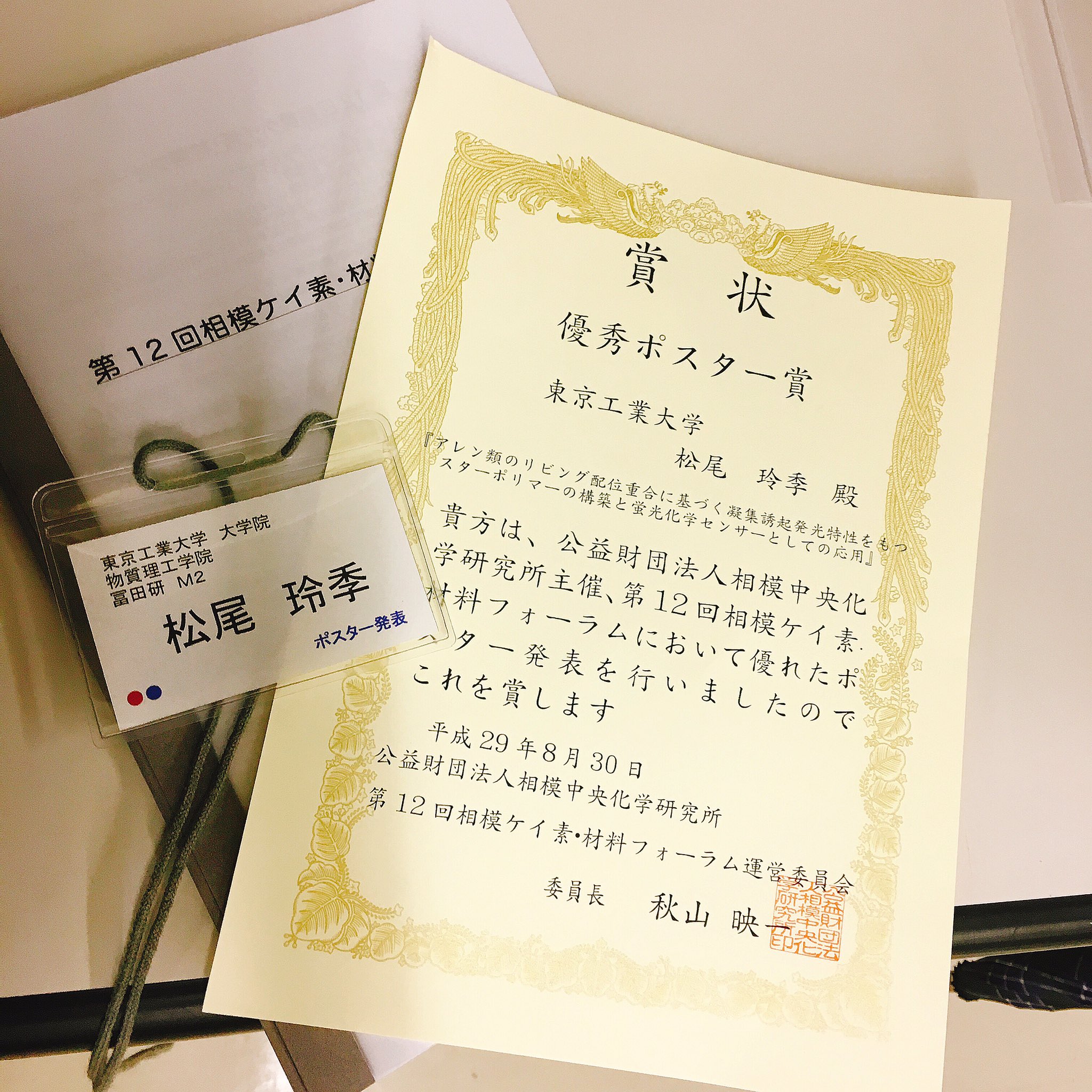 たま Tama N9u Twitter