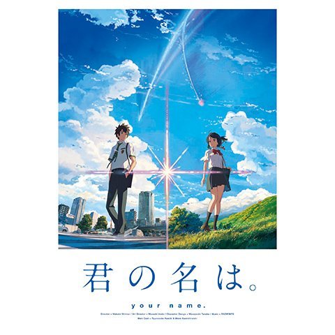君の名は 日記アプリ その内容は 日記が消えた理由 謎に迫る 君の名は 日記アプリ その内容は 日記が消えた理由 謎に迫る