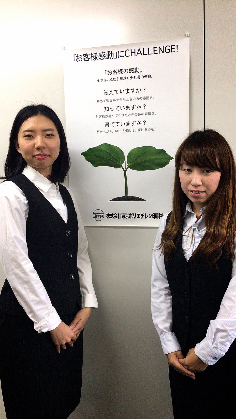 女子社員　制服  / X