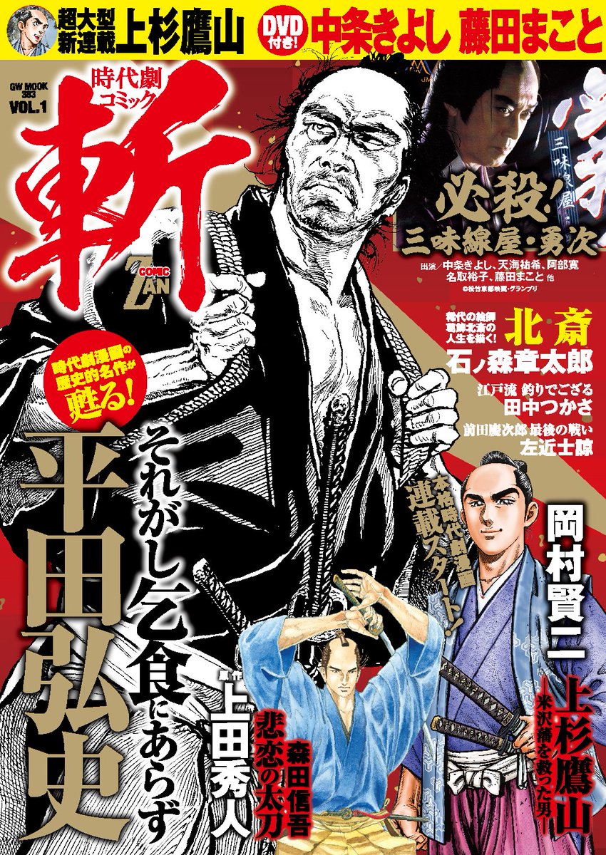 コミック斬 Comiczan1 Twitter
