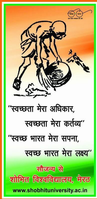 kunwarsv's tweet photo. #स्वच्छताहीसेवा #CleanlinessIsService
#GandhiJayanthi #SwacchtaHiSeva
@narendramodi @PMOIndia @shobhituniv @PrakashJavdekar @ShyamSJaju https://t.co/aKw5l83dy5