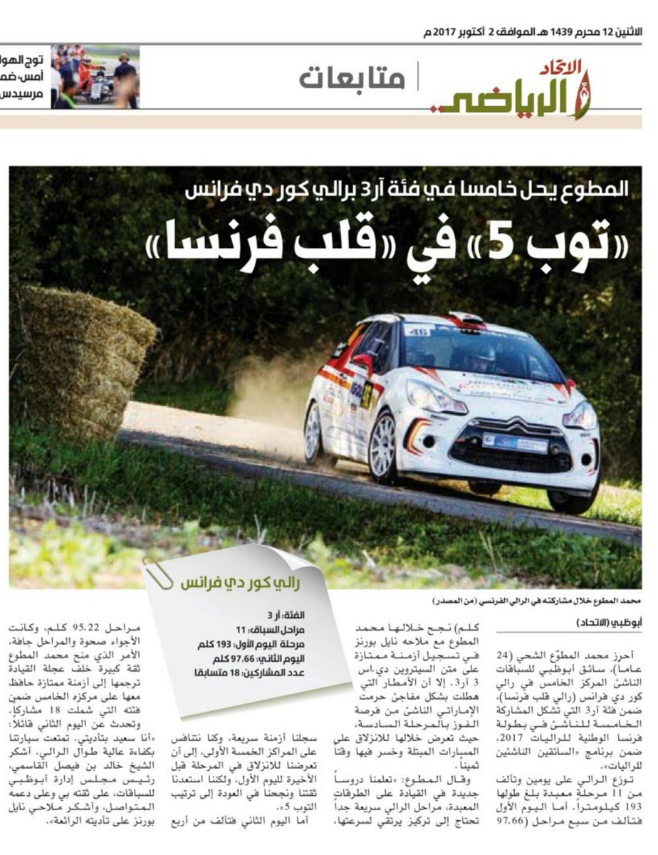 Abu Dhabi Racing tweet media