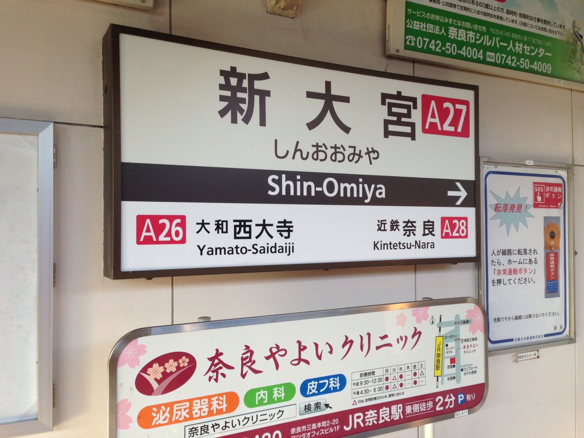 学園前アートフェスタ 21選考展投票結果発表 בטוויטר 近鉄奈良駅 大和西大寺駅 学園前駅 高の原駅 菖蒲池駅 新大宮駅 など みなさんがご利用されている駅構内にも 続々と学園前アートフェスタのポスターが貼られていってます O