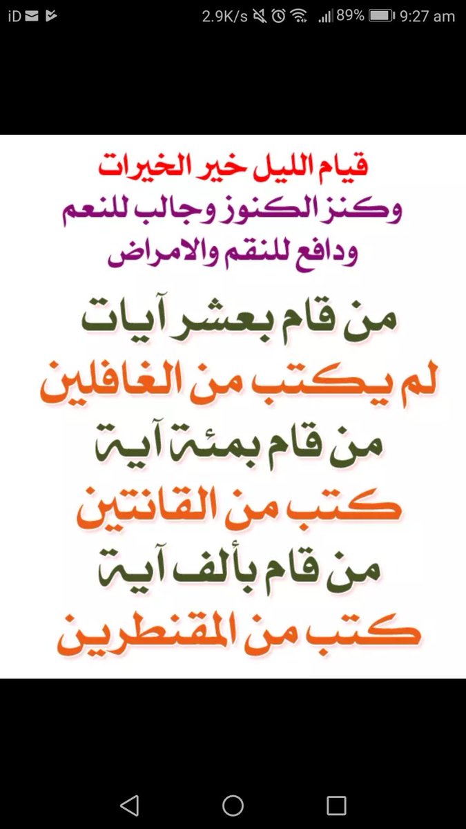 اللهم اجزنا خير ماجازيت نبيا عن امته