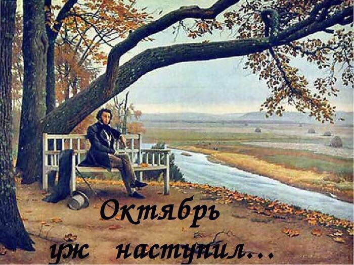 В болдине поэт написал произведение болдинская осень