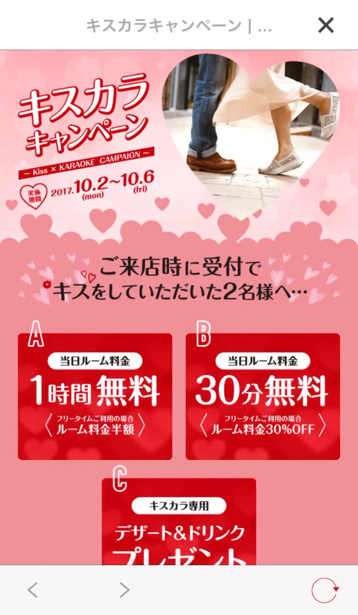 ジャンカラの新企画は斬新ｗｗｗ受付さんに熱いKissを見せつけてｗｗｗ