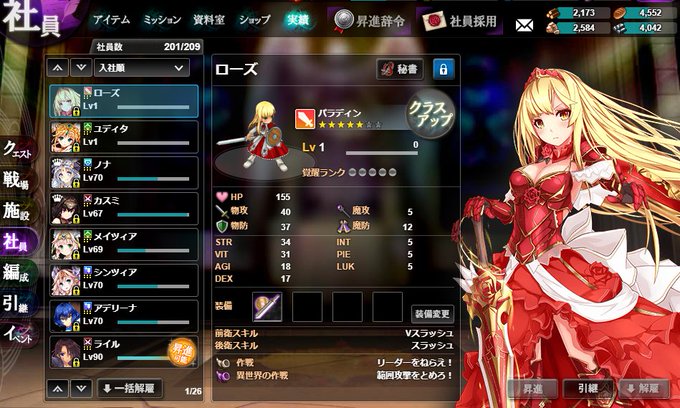 かんぱに の社長さんが三周年の無限の黒封筒で採用した社員のまとめ 2