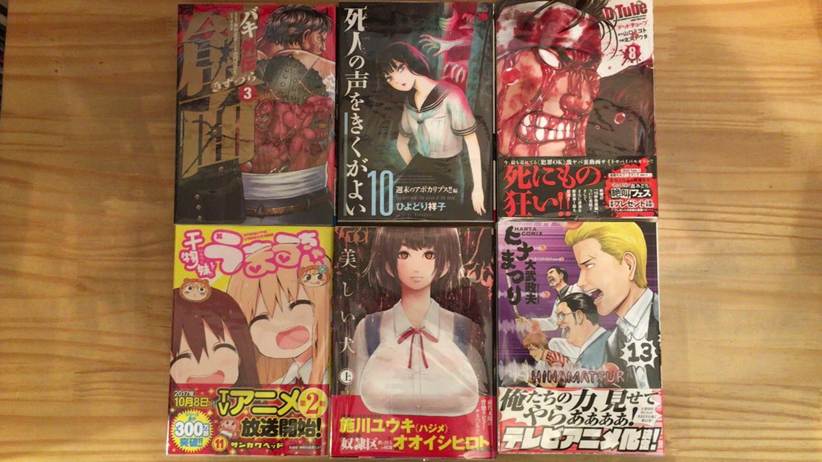 バキ外伝創面 バキ外伝創面