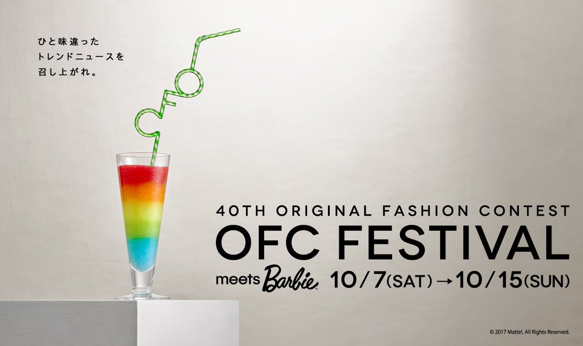 Hep Five Hep Fiveオータムイベント Ofc Festival 10月7日 土 10月15日 日 開催 期間中は 世界一有名なファッションドール バービー とコラボしたイベントを開催 詳しくはコチラ T Co Ekzhuqb1be T Co Iqh5hp7ljl