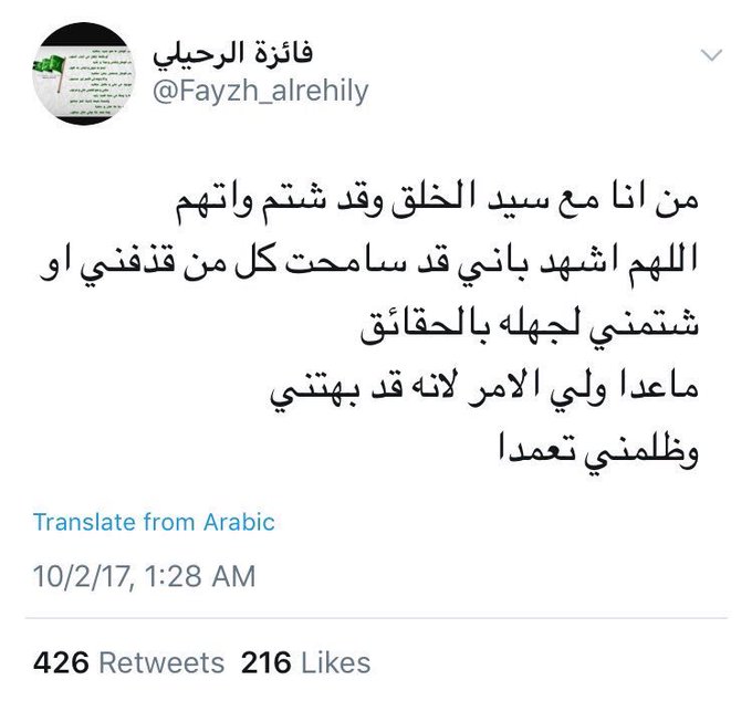 عرض الصورة على تويتر