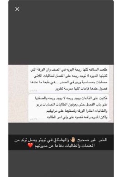 عرض الصورة على تويتر