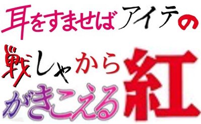 ラピュタが放送され一部地域にて通信障害が観測されたそうですが ここで シブリタイトルを組み合わせて 1番面白い奴が優勝スレ の歴代優勝作品のリストをご覧下さい