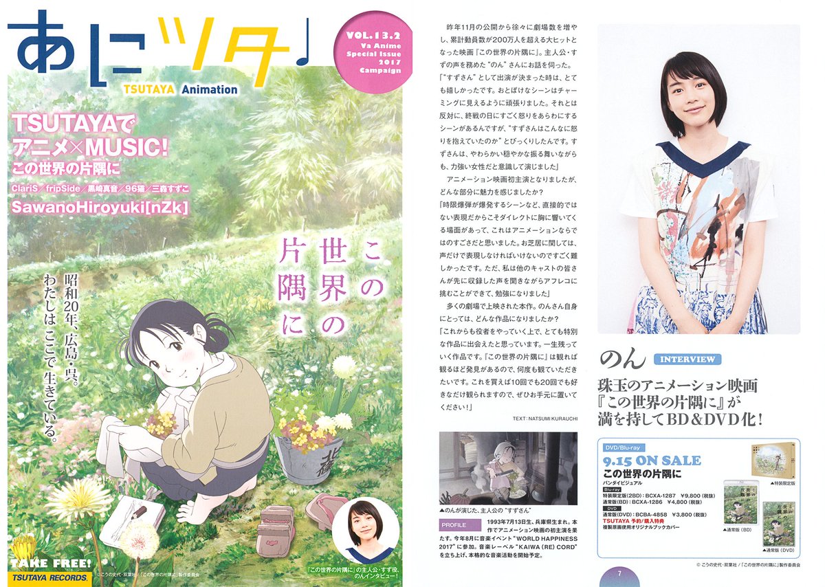 あにツタ Twitter Search Twitter