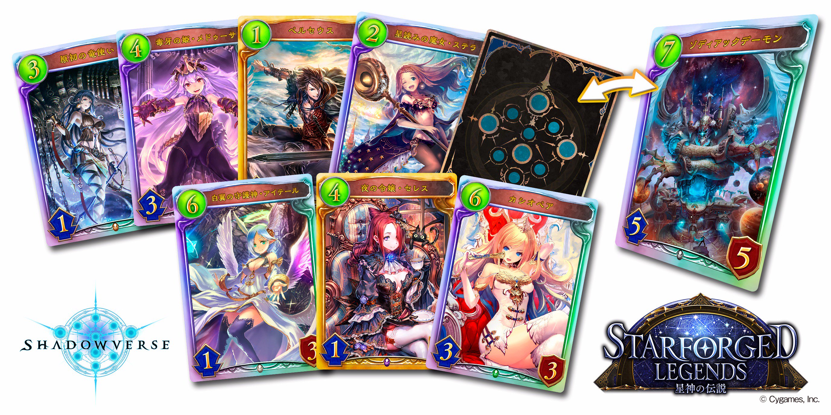 Rage エントリー受付中 Rage Shadowverse Starforged Legends 予選出場の方には参加賞として新弾カードパックリアルプロモーションカード 全8種 をランダムで1枚進呈 エントリー T Co 8usotwnoit シャドウバース T Co