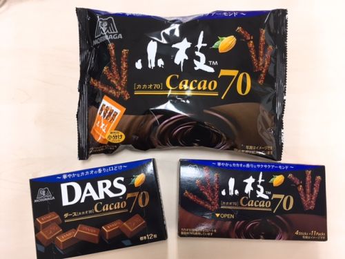 森永チョコレート Na Twitteru ハイカカオチョコ 好きのみなさーん 明日10 3にダースと小枝から カカオ70 が発売です カカオ分70 でも苦すぎなくて チョコレートとしておいしく食べられるのでオススメですよ 森永チョコレート Na Twitteru ハイカカオチョコ 好きのみなさーん 明日10 3にダースと小枝から カカオ70 が発売です カカオ分70 でも苦すぎなくて チョコレートとしておいしく食べられるのでオススメですよ