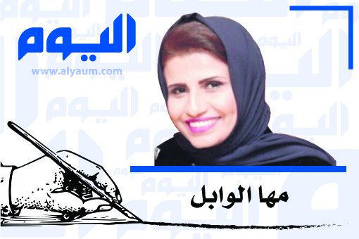 يوم المرأة السعودية
مها الوابل
alyaum.com/article/4208333
<a href="/mahalwabel/">#مها_الوابل🇸🇦</a>