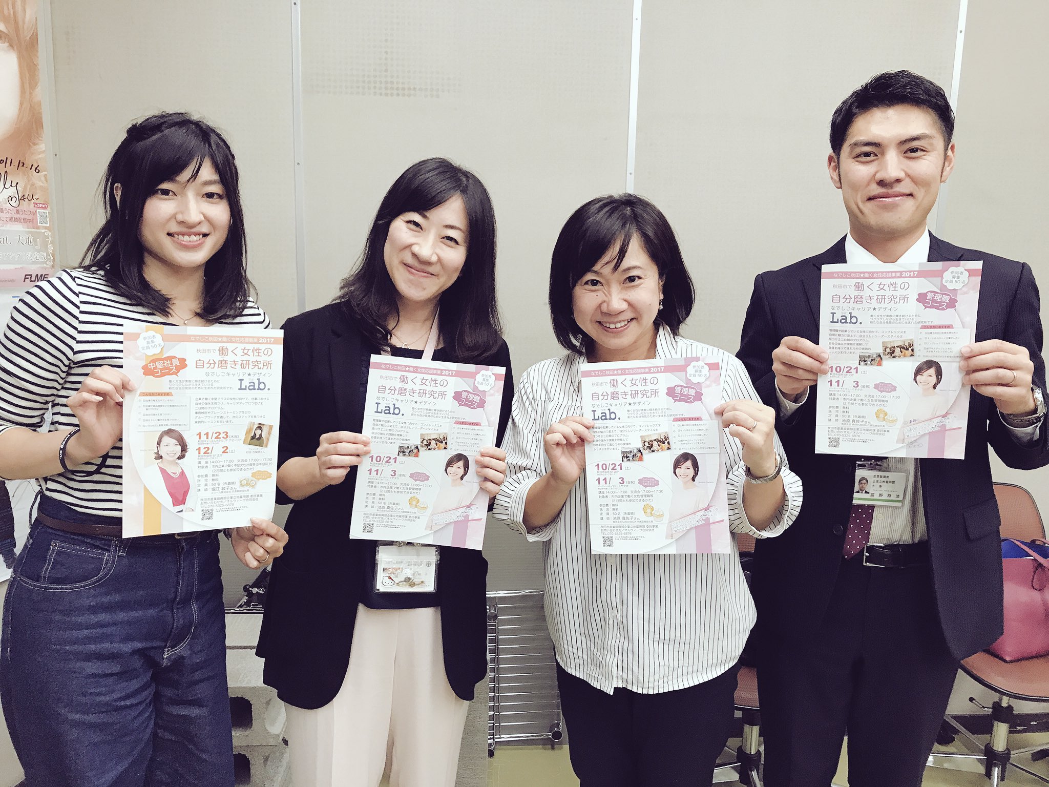 Mix 月曜mix オルヴィーブ合同会社 代表 竹下香織さんと秋田市産業振興部企業立地雇用課 主任 加藤裕子さんにお越しいただき 秋田市で働く女性の自分磨き研究所なでしこキャリアデザインlab についてお話を伺いました 主事 富野さんも来てくれました