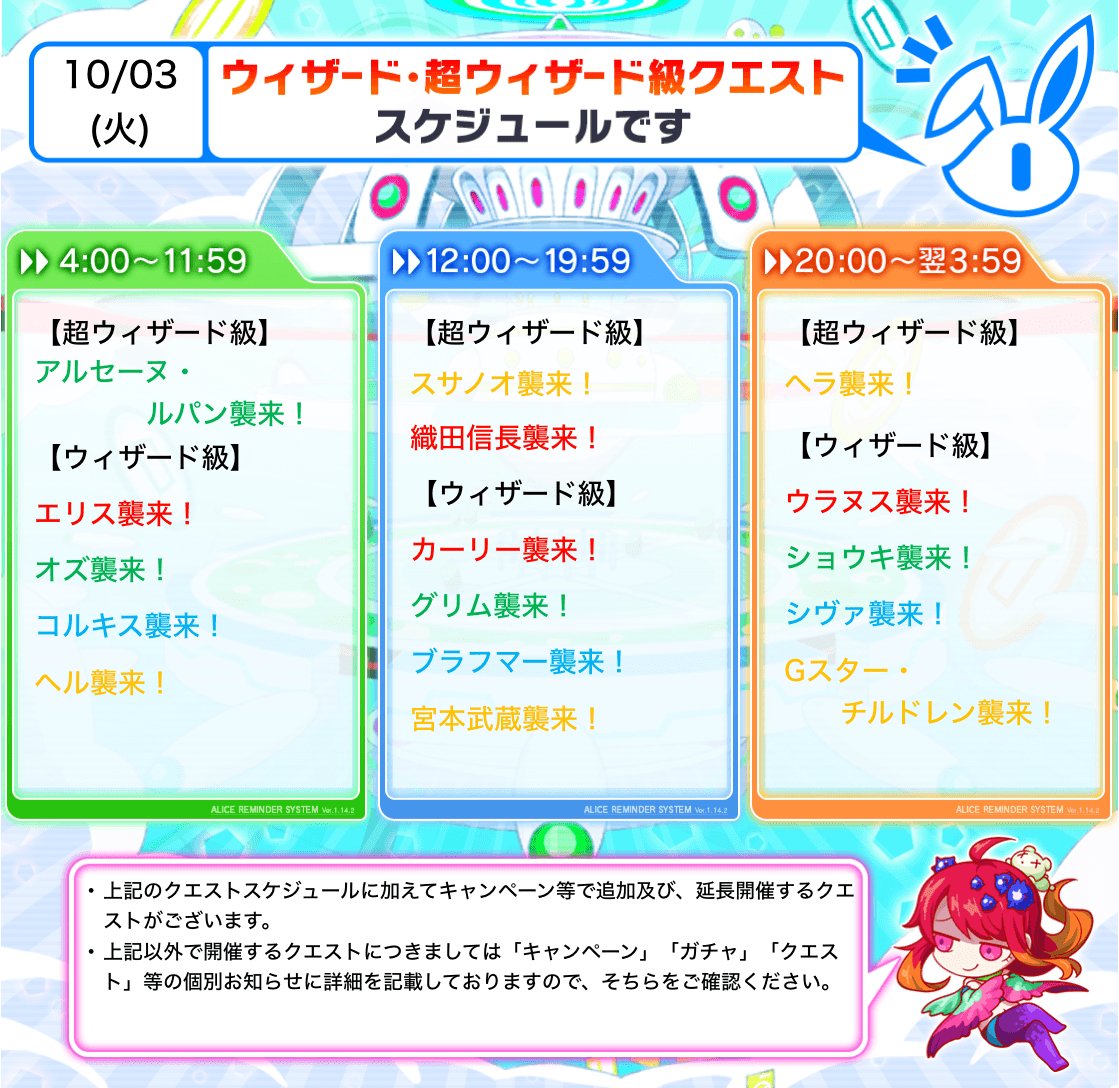 クラッシュフィーバー公式 クラフィ A Twitter イベントスケジュール 明日 10 3 のウィザード 超ウィザード級クエストスケジュールです 皆さま ぜひチェックしてくださいね クラフィ