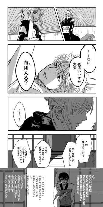 銀月 を含むマンガ一覧 古い順 2ページ ツイコミ 仮