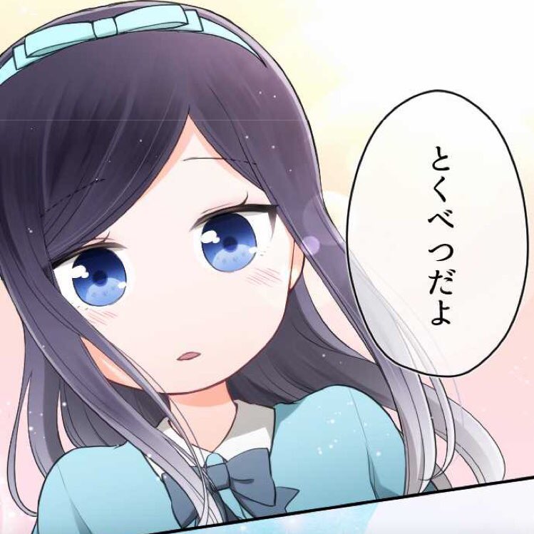【王子さまなんていらない】64話更新されております。(先読みは67話更新です)
64話からは木之下さん視点でのお話になります。
よろしくお願いいたします☺️✨
https://t.co/VLESKrfLBH