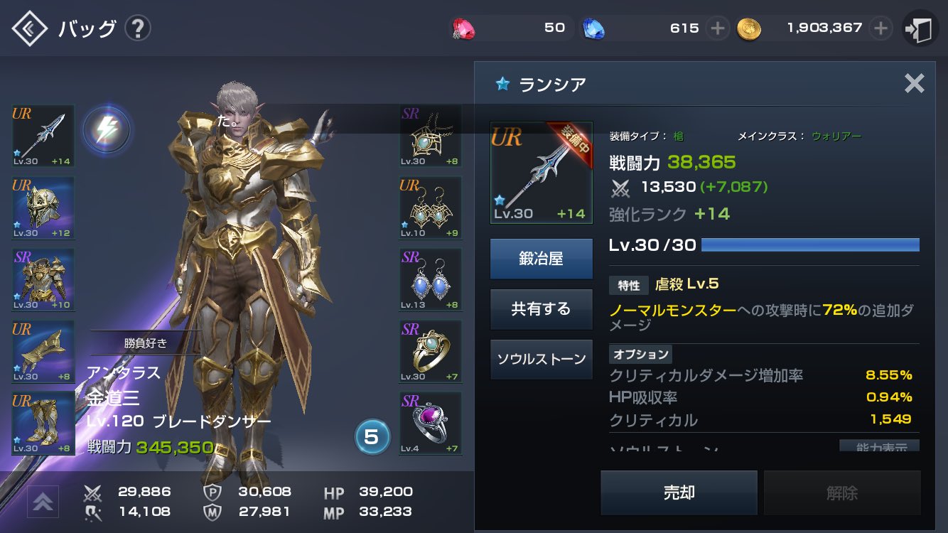 道三 リネレボアンタラス闇の団 Cstlso Twitter