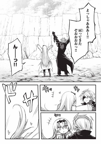 Tvアニメ ありふれた職業で世界最強 2nd Season 好評連載中 コミック ありふれた職業で世界最強 第15話 シア ハウリア コミックガルドで只今無料配信中 お待ちかねのシアちゃん登場 なんて重力を感じるオッ Ry 早速チェーック T Co