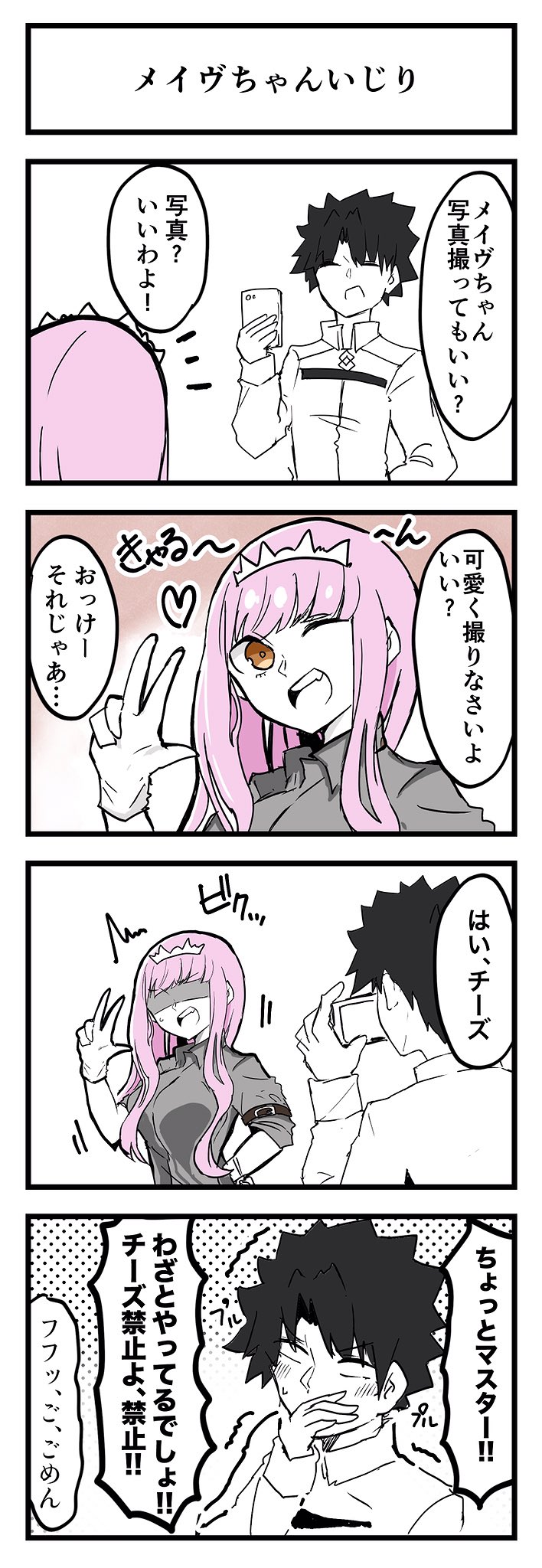 鮭乃らるかん メイヴちゃんと写真撮影 T Co Kswufhzsol Twitter