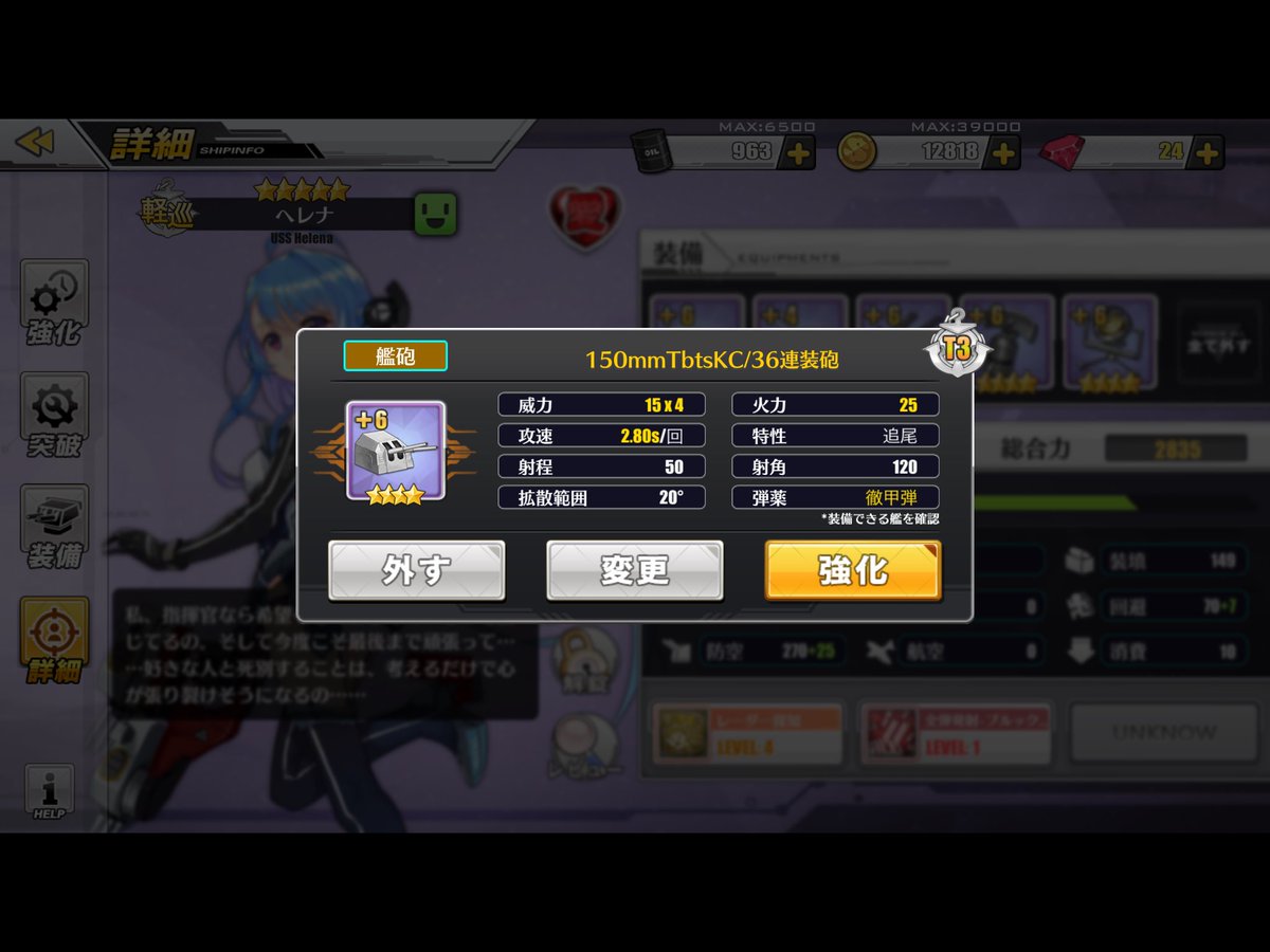 アズレンメモ