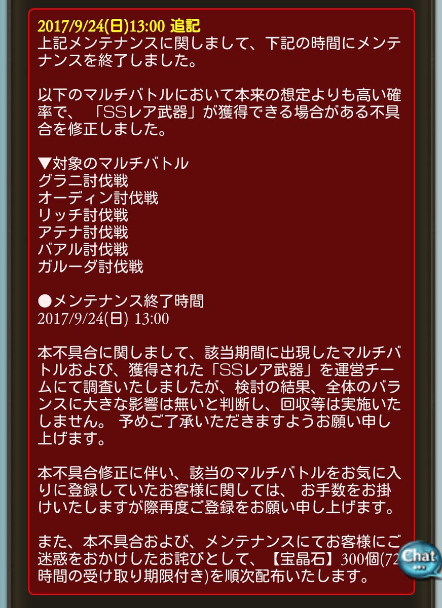 تويتر グランブルーファンタジー على تويتر グランブルーファンタジー 10 2 月 19 00にレジェンドガチャの内容を更新しました ボーナスつき装備が必ず出現 さらに 召喚石の出現率がアップ中です グラブル T Co Hnbqykl58o تويتر グランブルーファンタジー على تويتر グランブルーファンタジー 10 2 月 19 00にレジェンドガチャの内容を更新しました ボーナスつき装備が必ず出現 さらに 召喚石の出現率がアップ中です グラブル T Co Hnbqykl58o