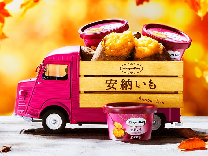 Nomde_official's tweet photo. ハーゲンダッツの「安納いも」が期間限定登場！アイスなのにホクホク🍠🍁
 @Haagen_Dazs_JP 
#ハーゲンダッツ #ミニカップ #安納芋 #ホクホク 
https://t.co/z1p9rFSch5 https://t.co/YSgVPkbHXk