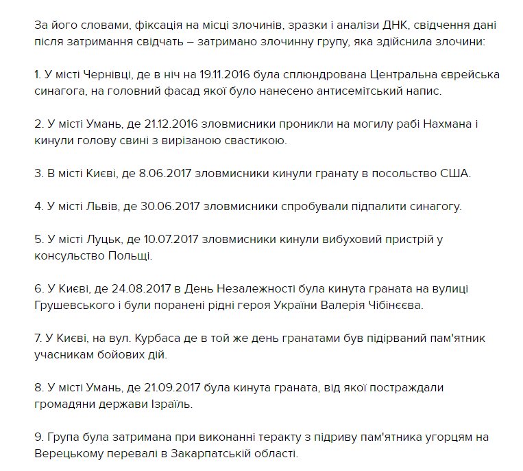 Liveuamap's tweet photo. Police detained group suspected in attack on Polish consulate, several synagogues and explosion at Grushevskogo https://t.co/gE0rTlJinG https://t.co/OUu16VOctC