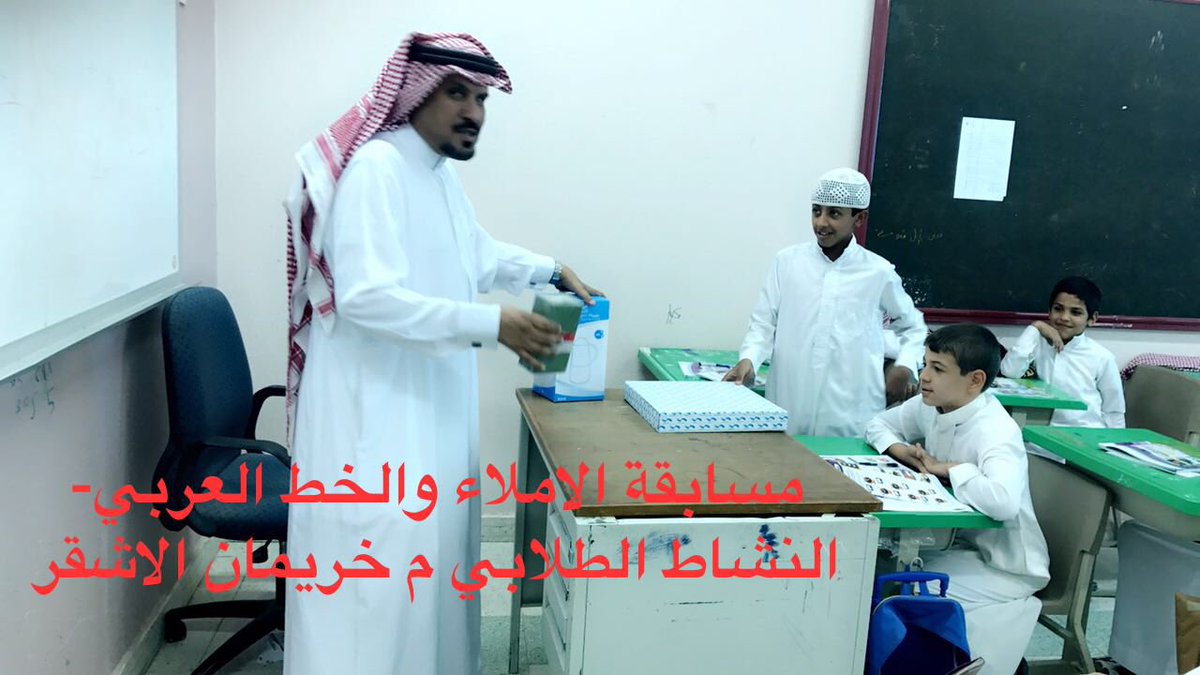 khriman_s's tweet image. #نشاط_تعليم_المذنب 
#موهوبين_تعليم_المذنب