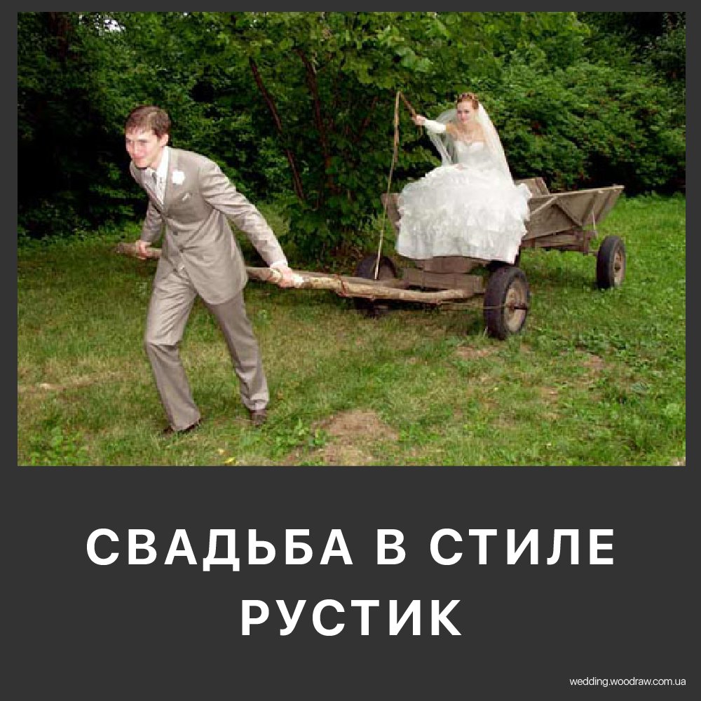 С годовщиной свадьбы юмор